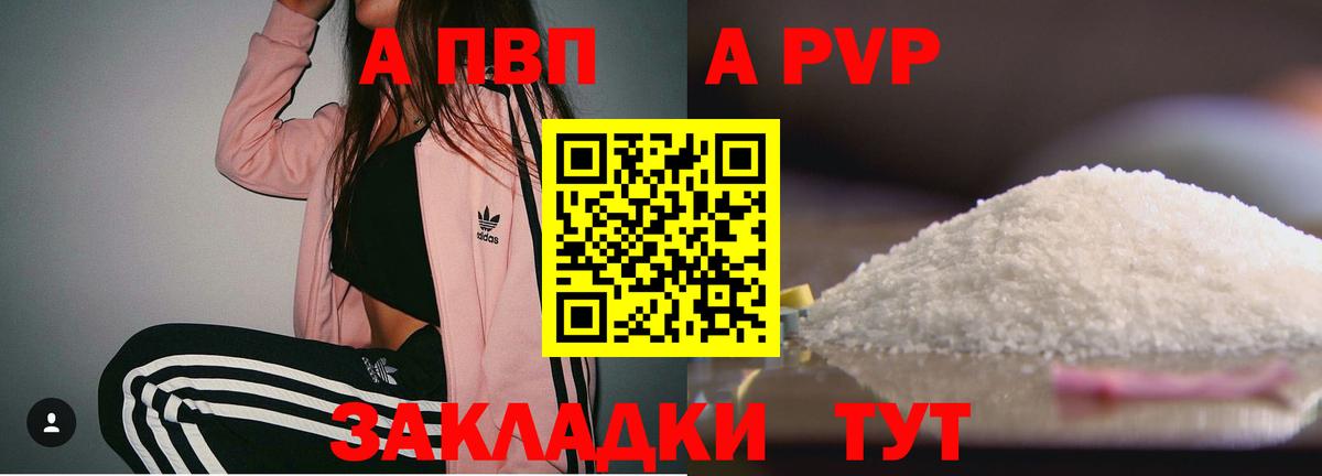 Альфа ПВП Соль  Alpha-PVP СК КРИС  Вход с VPN  Грозный 