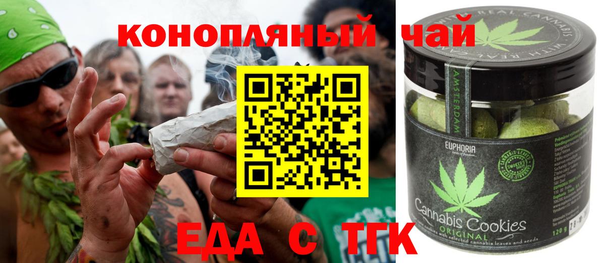 Грозный  Cannafood марихуана  Вход с VPN 