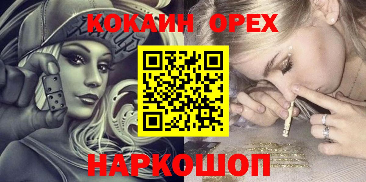 Кокаин 99% Грозный