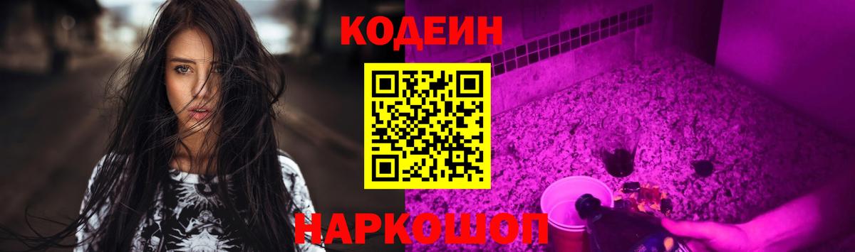 Codein напиток Lean (лин)  Кодеин напиток Lean (лин)  Вход с VPN  Грозный 