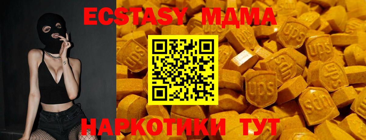 Грозный  Ecstasy круглые  Вход с VPN  Экстази MDMA 