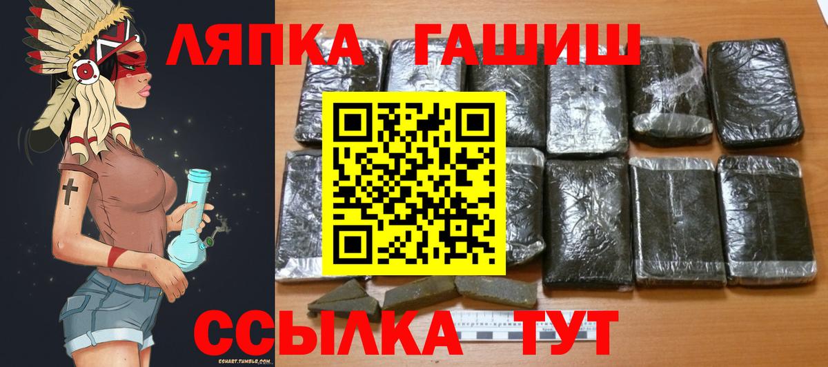 ГАШ Cannabis  Вход с VPN  ГАШИШ Premium  Грозный 