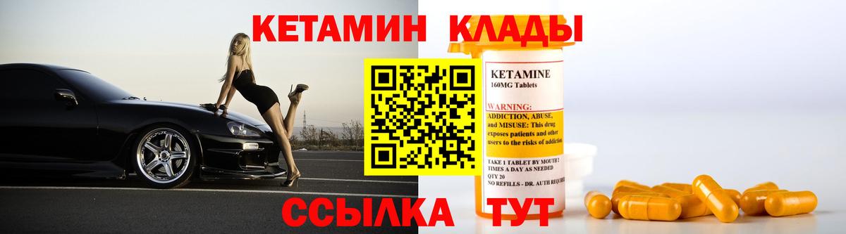 КЕТАМИН VHQ  Вход с VPN  Грозный 