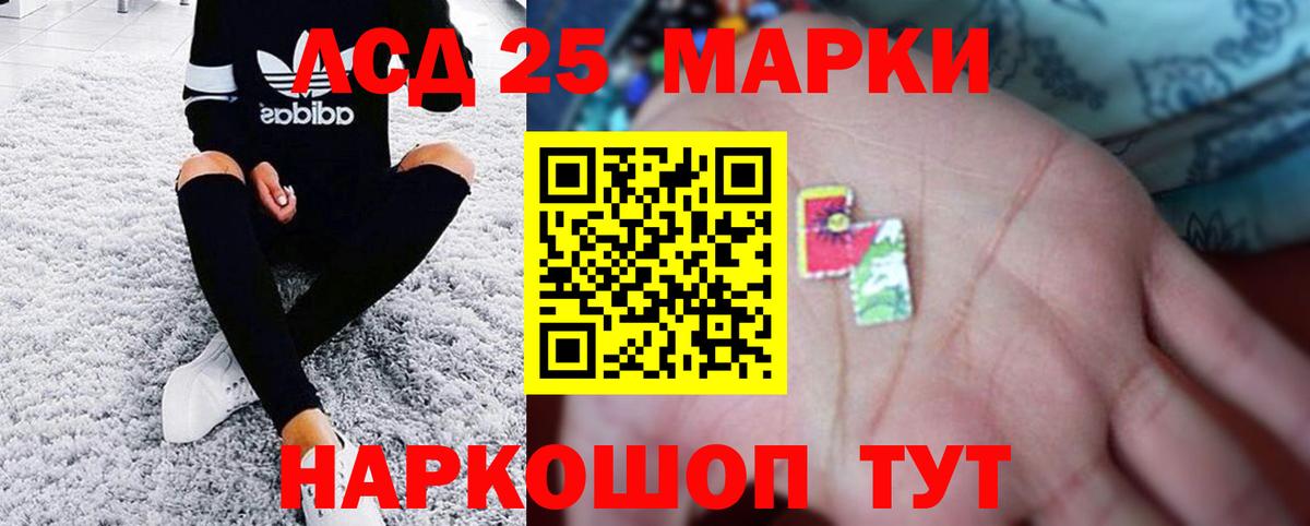 LSD-25 экстази кислота Грозный