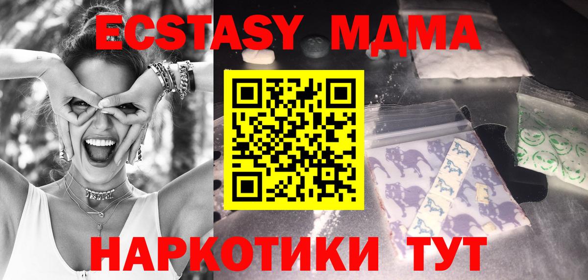 MDMA VHQ  Вход с VPN  Грозный  МДМА молли 