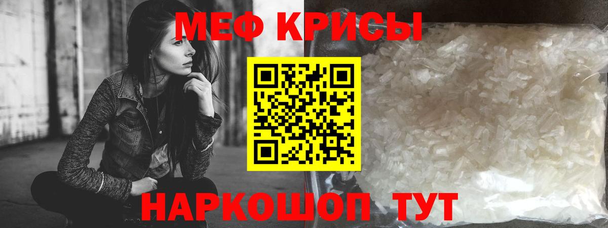 Меф  МЕФ  МЯУ-МЯУ мяу мяу  Вход с VPN  МЯУ-МЯУ мука  Грозный 
