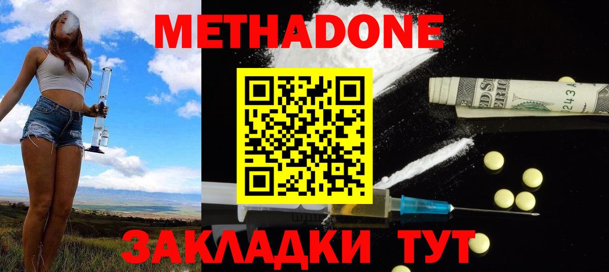 Метадон белоснежный  Вход с VPN  Грозный 
