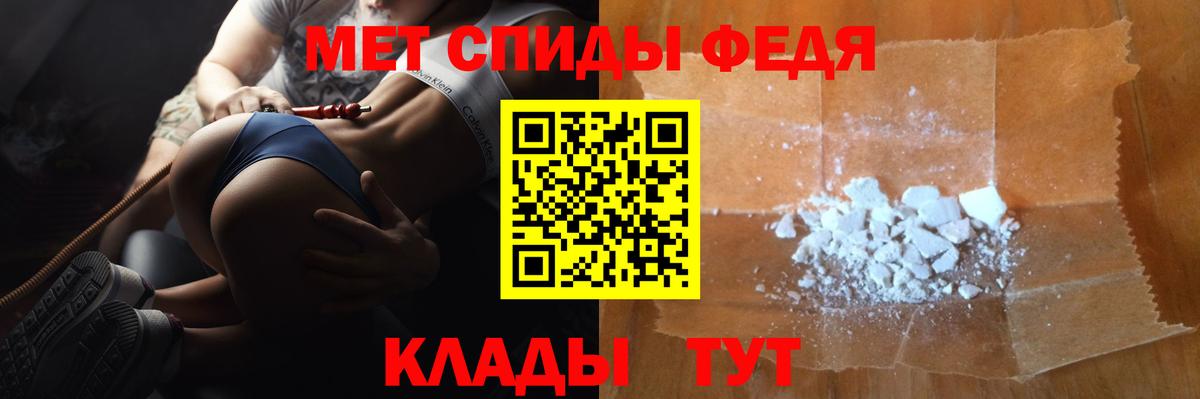 МЕТАМФЕТАМИН Декстрометамфетамин 99.9% Грозный