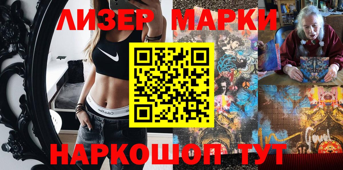 Марки N-bome 1500мкг Грозный