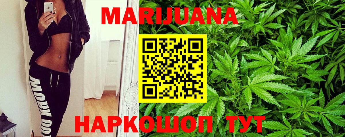 Канабис Ganja  Бошки Шишки LSD WEED  Вход с VPN  Грозный 